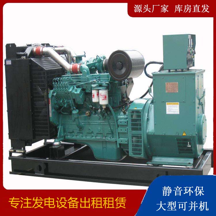 宽甸出租发电机教您康明斯发电机怎样开启