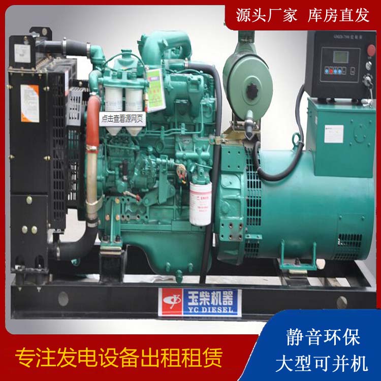 宽甸出租发电机 柴油发电机组安全使用注意事项